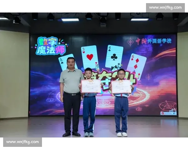 全国中小学生数学速算挑战赛精彩对决与技巧展示 全国中小学生数学速算挑战赛精彩对决与技巧展示